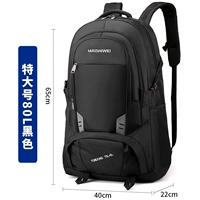 [Black 80L] Бесплатная доставка страховка, один год гарантии