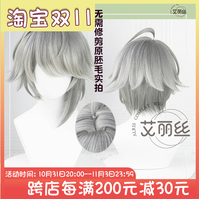 taobao agent Alice does not need to trim the original El Hesen god cos wig simulation the top of the scalp mixed color gradient