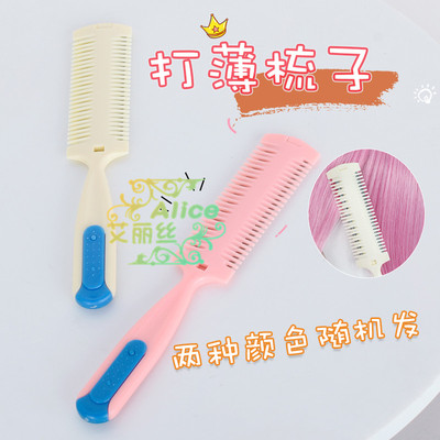 taobao agent Alice COS novice Mao Niang Mao Mao Mao Mao Mao Mao Mao Die Broken Hair Comb Built -in Black Pruning Hair Comb