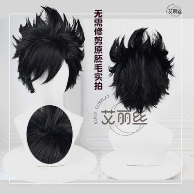 taobao agent Alice does not need to trim a small volleyball volleyball, the young Black Tielang cos wig