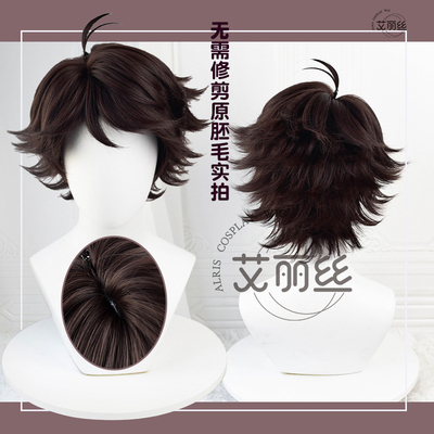 taobao agent Alice does not need to trim a small volleyball volleyball teenager and Chuan Che COS wig anti -short hair
