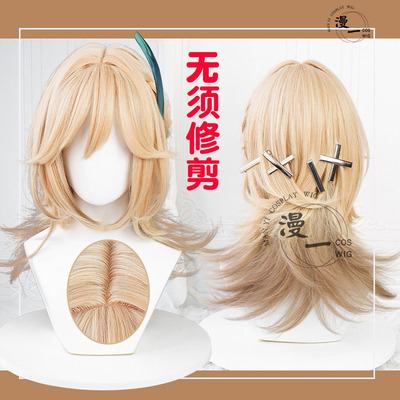 taobao agent No need to trim the original Kavi God cos wig simulation scalp mixed color gradient