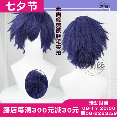 taobao agent Alice does not need to trim idol ES Dream Festival 2 Lianchun COS wig