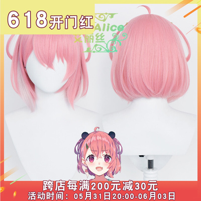 taobao agent Alice virtual anchor Vtuber Rainbow Society Tochigi cos fake dull hair light -colored ear dyeing