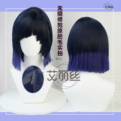 taobao agent Alice does not need to trim the original Yelan Shenyan COS wig simulation scalp