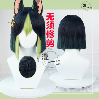 taobao agent Man is not needed to trim the original Titari God COS wig simulation the top of the scalp, mixed color gradient