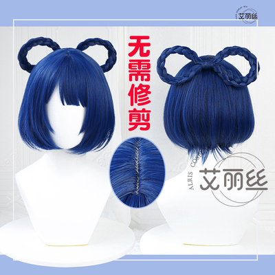 taobao agent Alice does not need to trim the original Xiangling god COS wig simulation scalp split eight characters