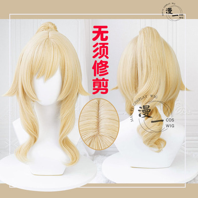 taobao agent Man is not needed to trim the original piano god COS wig simulation head, the tiger mouth clip the ponytail