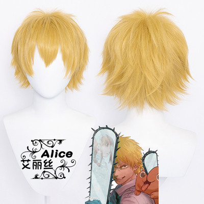 taobao agent Alice Chainsaw Human Actor Electric COS Wigmailing Craft