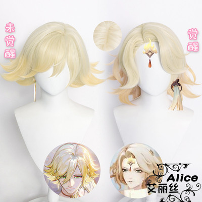 taobao agent Alice Yinyang Division YYS Di Shitian cos wigs without awakening Silicon glue simulation scalpel