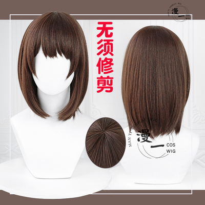 taobao agent Manyi No need to trim, how to develop a passer-by heroine Kato Megumi cos wig simulation scalp