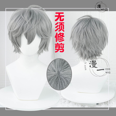 taobao agent Momo does not need to trim ES idol Seto Spring Fantasy Festival 2COS wig hair technology short hair