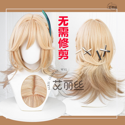 taobao agent Alice does not need to trim the original Kavi god cos wig simulation scalp mixed color gradient