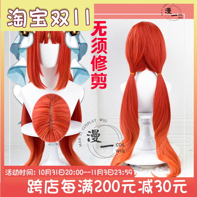 taobao agent Man is not necessary to prunites the original Nilu god cos wig T color gradient low double ponytail simulation scalp