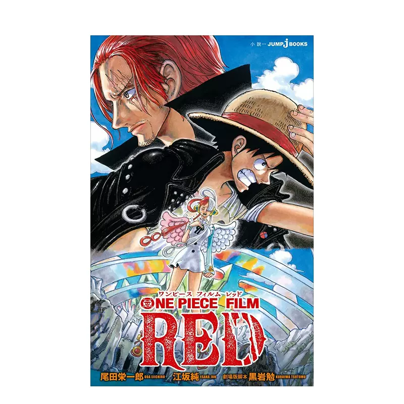 One Piece 70巻