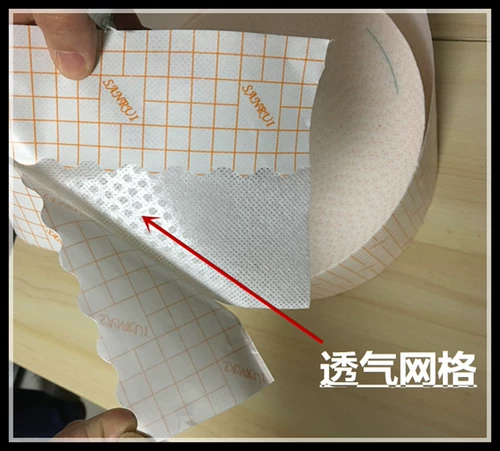 Новые продукты Список сетки Sanrui Grid Non -Poven Naphta лента, дышащая анти -закуски, с низкой чувствительностью ткань Sanfu Patch Patch Transparent кожаная заправка