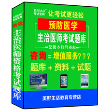 Налогов и финансов учебные курсы 2022预防医学主治医师考试中级视频课件题库模拟题资料真题