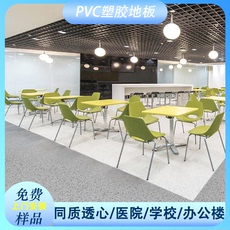 PVC Полы 同质透心pvc地板卷材防滑加厚医院学校用耐磨地板革