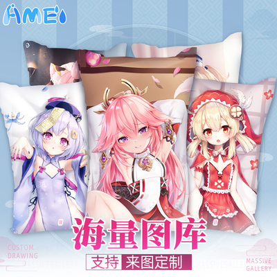 taobao agent The rainy day Alice anime leaning on the individual to customize the two -dimensional surrounding half body and other body hug pillows