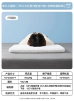 Подушка для одиноких детей [класс A+ -коттон -ингибирующие антибактериальные анти -медить+35%соевого волокна] yimeng