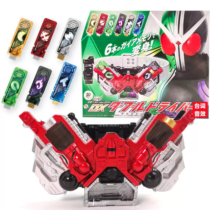 假面超人dx腰带时王 Ex Aid W Decade Wizard Build创骑铠武骑士 Taobao 假面超人dx腰带时王 Ex Aid W Decade Wizard Build创骑铠武骑士 Taobao