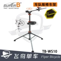 Велосипедные инструменты Baozhong Super B Racing Team DIY TB-WS10