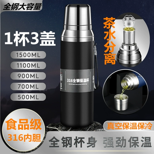 Вместительный и большой стакан из нержавеющей стали, чайная чашка, чайник подходит для мужчин и женщин, чай, 1500 мл