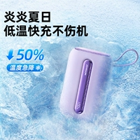 [Низкая температура быстрого заряда] Обновление системы управления температурой льда ❄ Непрерывная быстрая зарядка не горячо не горячо