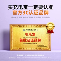 [Национальная авторитетная сертификация] Гарантия качества ★ Признание 3C сертификационное бренд