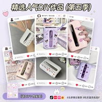 [Great Map Win Grand Prize] Подарочные наклейки DIY ❀ Участвуйте в Sun Map, чтобы выиграть приз