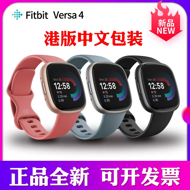 新款Fitbit Sense 2手表管理压力追踪睡眠心率游泳运动手环-Taobao