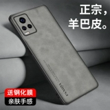 Vivo, совместимый чехол для телефона, S7, силиконовый защитный чехол, S7, мужской замшевый высококлассный мобильный телефон, защита при падении, закрытые носок и пятка, легкий роскошный стиль