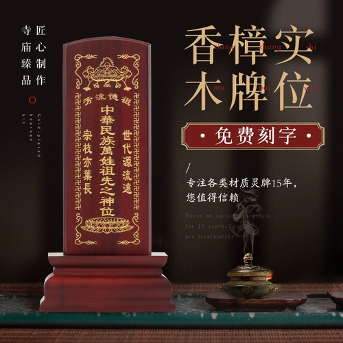 Пакет, посвященный дому предка предка дома, мастера предка предков предка предка предка предка предка 23 23 Тай Суй предков