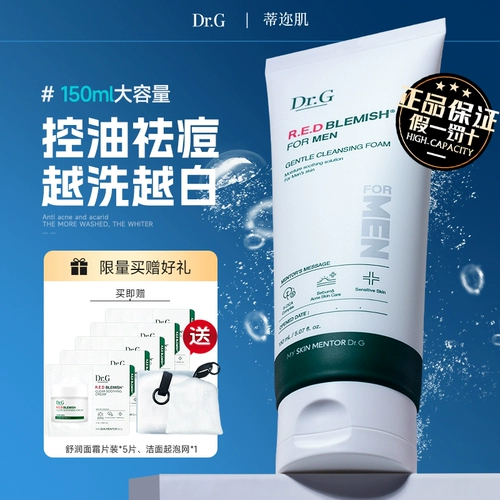 Очищающее молочко для чувствительной кожи для ухода за кожей, Южная Корея, контроль жирного блеска, анти-акне, глубокое очищение