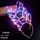 10 Lantern Rabbit Lears смешаны