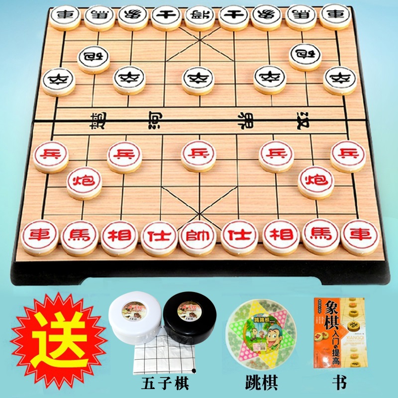中国象棋儿童成人家用大号折叠式带磁性棋盘学生仿实木象棋套装