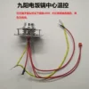 Товары от 美 九 苏等家电配件中心