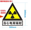 Товары от 名珠防辐射材料