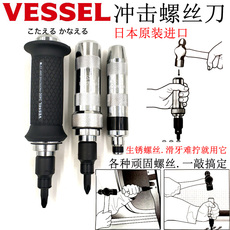 Отвёртка ударная