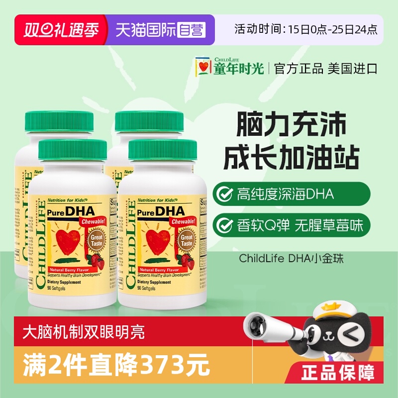 ◆草莓味 0腥爆珠 ◆眼明亮 脑聪明 智力UP