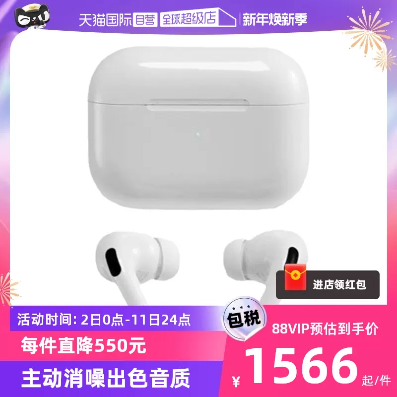 自营】海外版Apple AirPods Pro 2 无线蓝牙耳机-Taobao