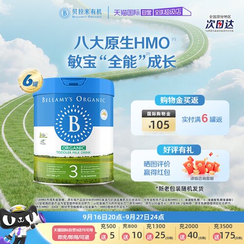有机GOS+有机乳糖  优化吸收助肠道