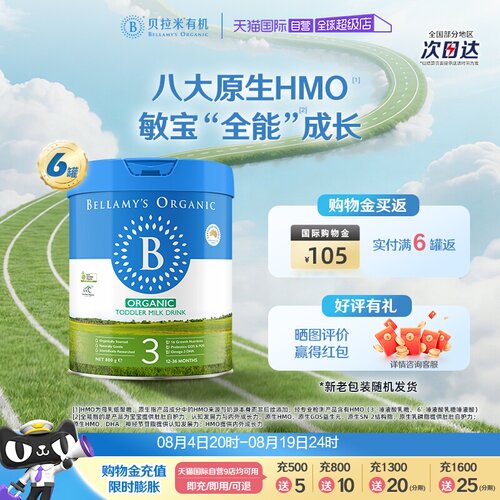 有机GOS+有机乳糖  优化吸收助肠道