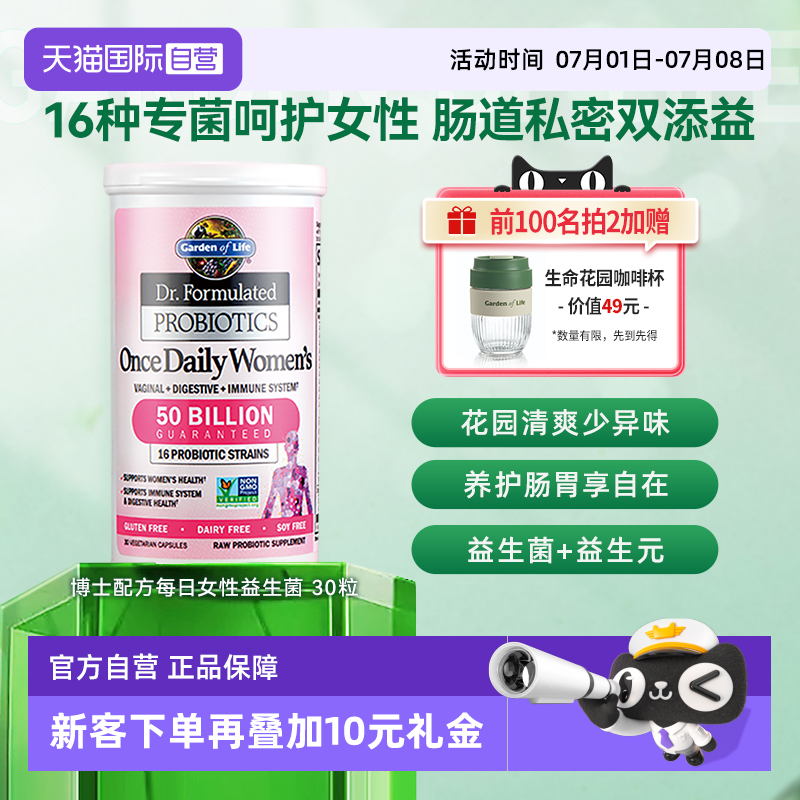 闺蜜胶囊调理私处乳酸杆菌