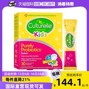【自营】美国康萃乐益生菌粉剂儿童1-12岁30袋/50袋宝宝肠胃调理