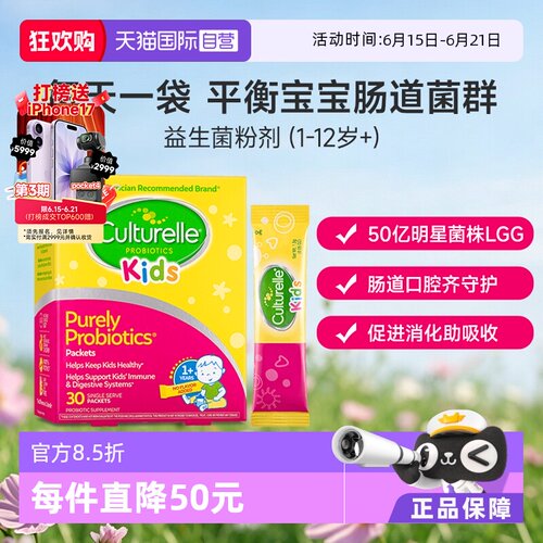 每袋含有50亿LGG&reg;活性菌 ，呵护娇嫩肠道