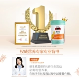 [Self -занятый] Swisse Swelle Children Composite Vitamin Thrising 60 таблеток содержит CB Tubu для улучшения иммунитета