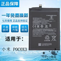 TOKULO Применимо к xiaomi poco x3 батарея xiaomi pocox3 мобильный телефон встроенный аккумулятор встроенный новый BN57