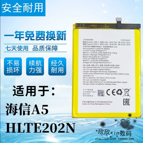 Подходит для Hisense/Hisense A5 Battery HLTE202N Mobile Phone Оригинальная батарея LPN385390D Батарея
