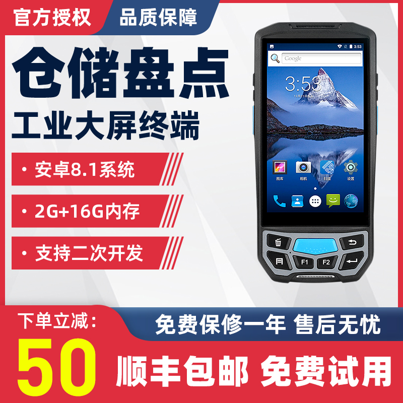 ڵ JIE U9000 ȵ̵   ڵ  ͹̳ PDA E- ǻ ERP Է  Է  κ丮 ĳ 